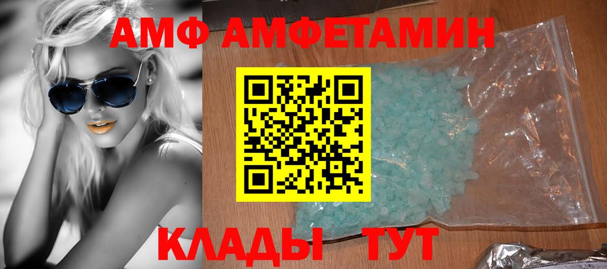Amphetamine  Amphetamine 97%  Вход с VPN  Абинск 