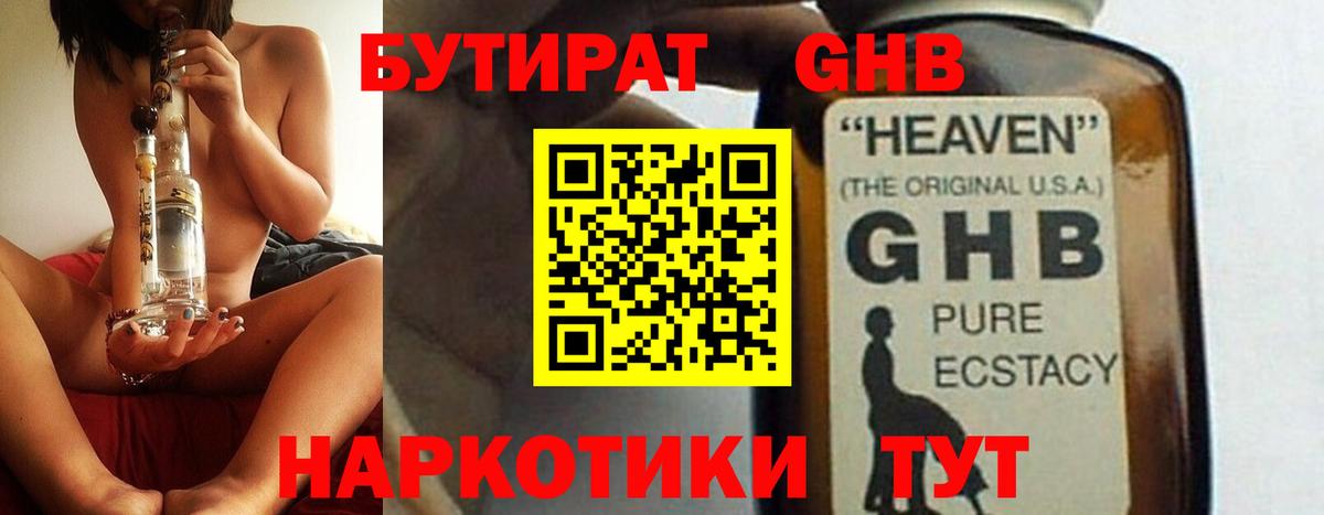 Абинск  Бутират буратино  Бутират  Вход с VPN 