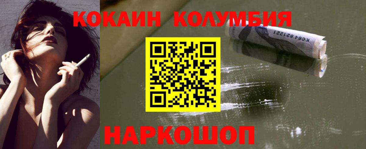 COCAIN FishScale Абинск