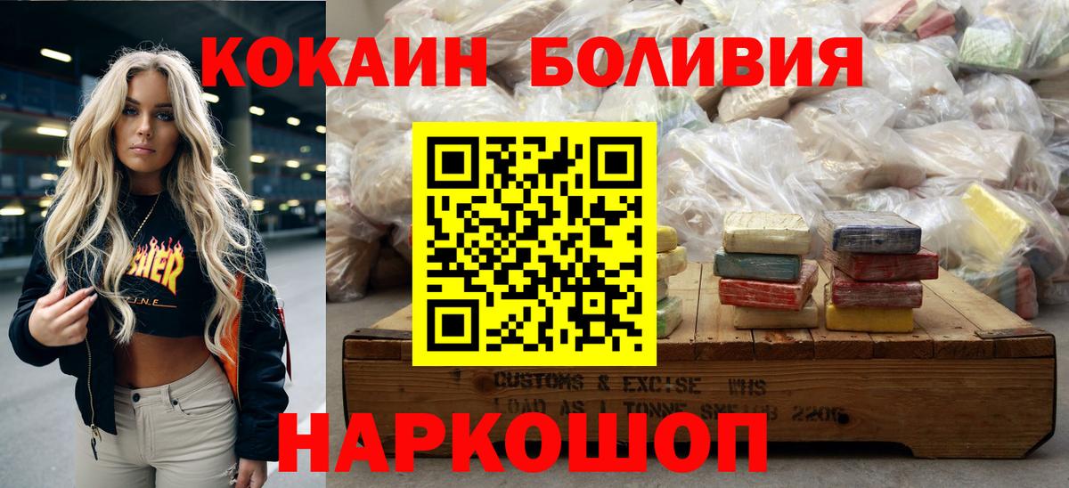 Кокаин Колумбийский  Вход с VPN  Абинск  COCAIN 99% 