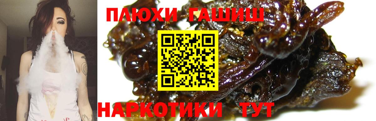 Гашиш Premium  Вход с VPN  Абинск 