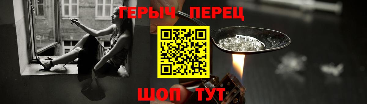 Абинск  Героин  Вход с VPN  ГЕРОИН Heroin 