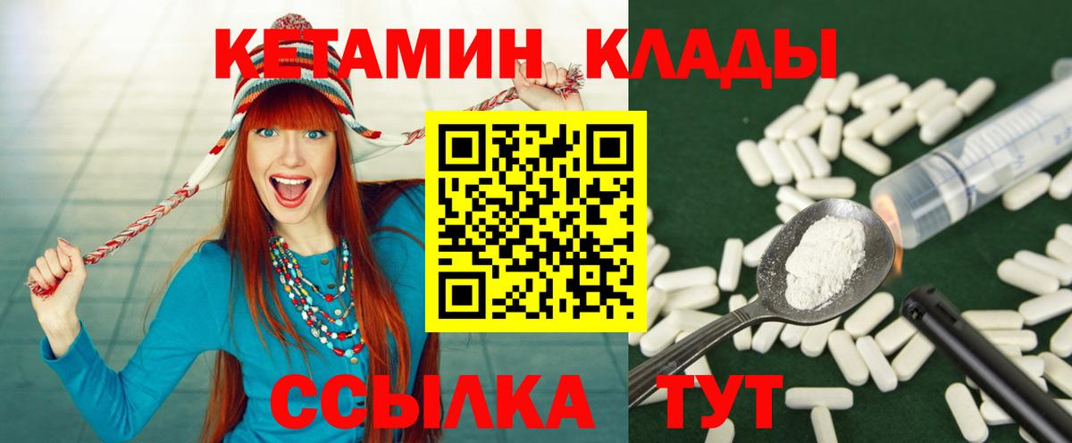 Кетамин VHQ  Вход с VPN  Абинск 