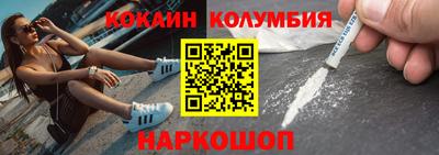 кокаин перу Абакан