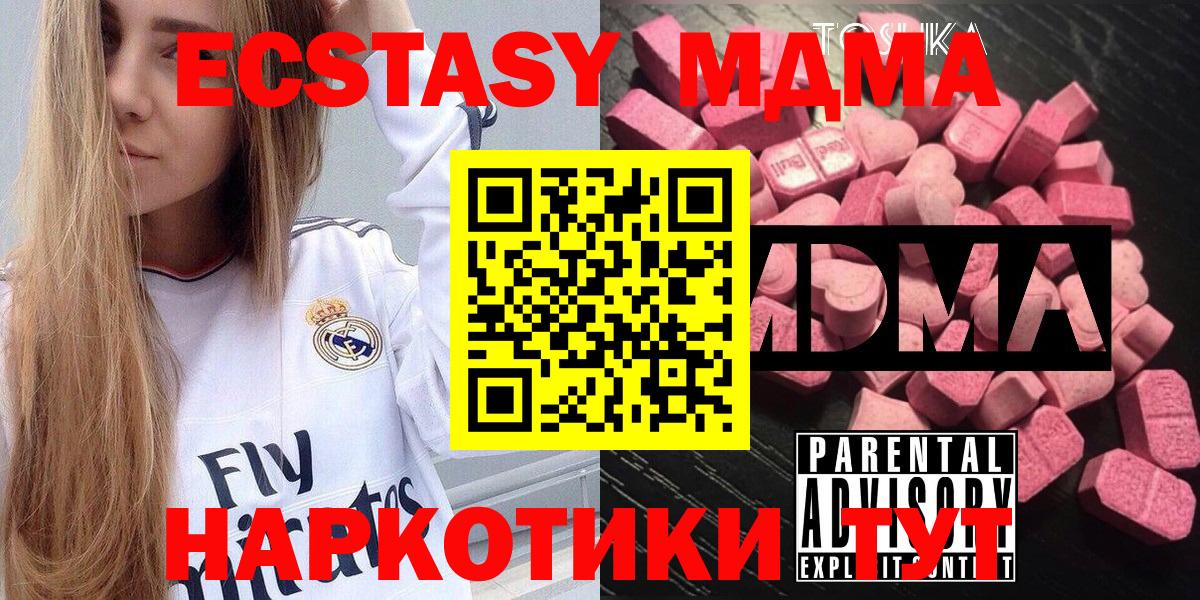 MDMA кристаллы  МДМА кристаллы  Абинск  Вход с VPN 