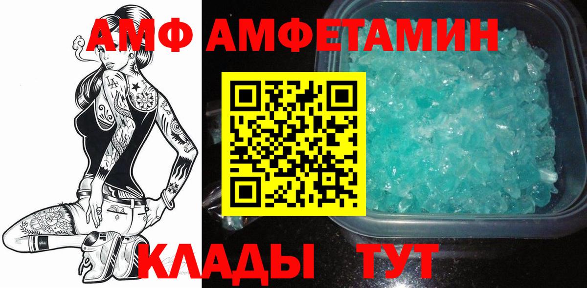 Метамфетамин витя  Вход с VPN  Абинск 