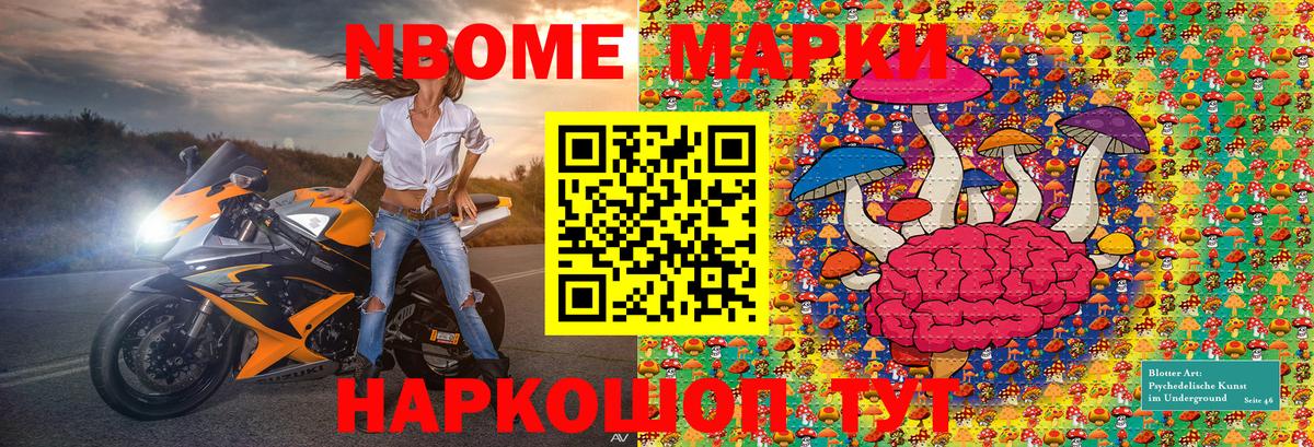 Марки NBOMe 1,8мг  Вход с VPN  Марки N-bome  Марки NBOMe 1,8мг  продажа наркотиков  Абинск 